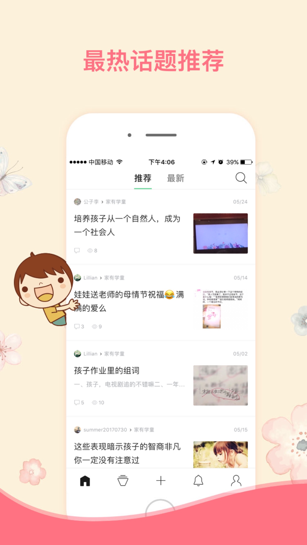 iBaby��������v1.12.46826 ��׿��