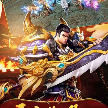 龙与勇士BT版 龙与勇士BT版