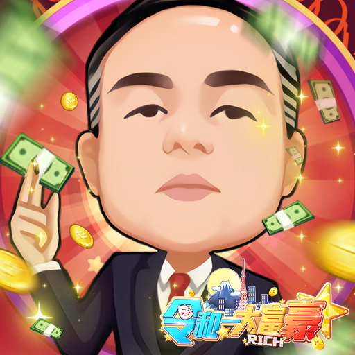 ���һ�󸻺�v1.0 ��׿��