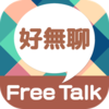 Fris beetalkv1.0.3 ��׿��