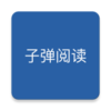 �ӵ��Ķ�v1.4 ��׿��