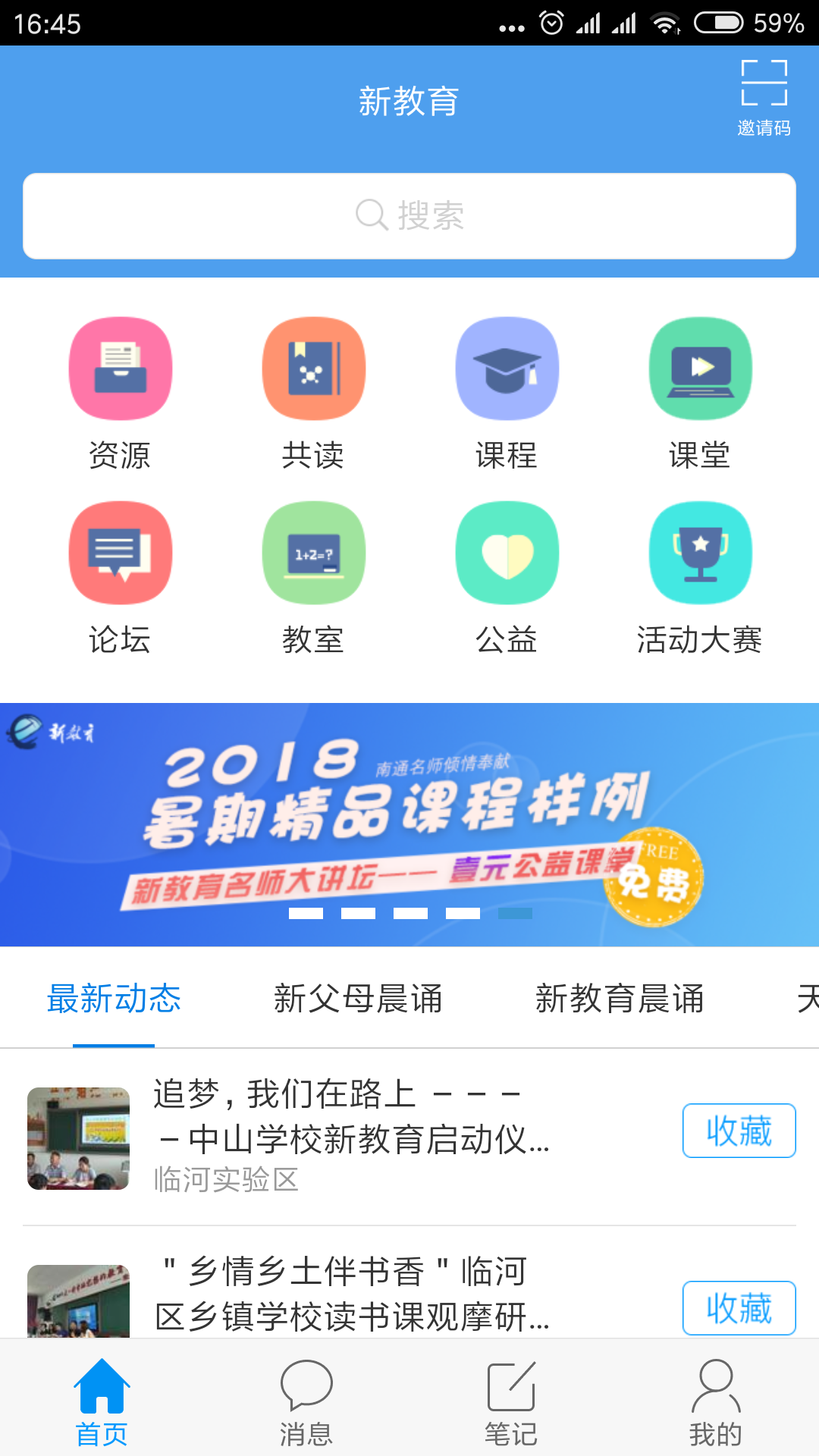 �½���v4.0.4 ��׿��