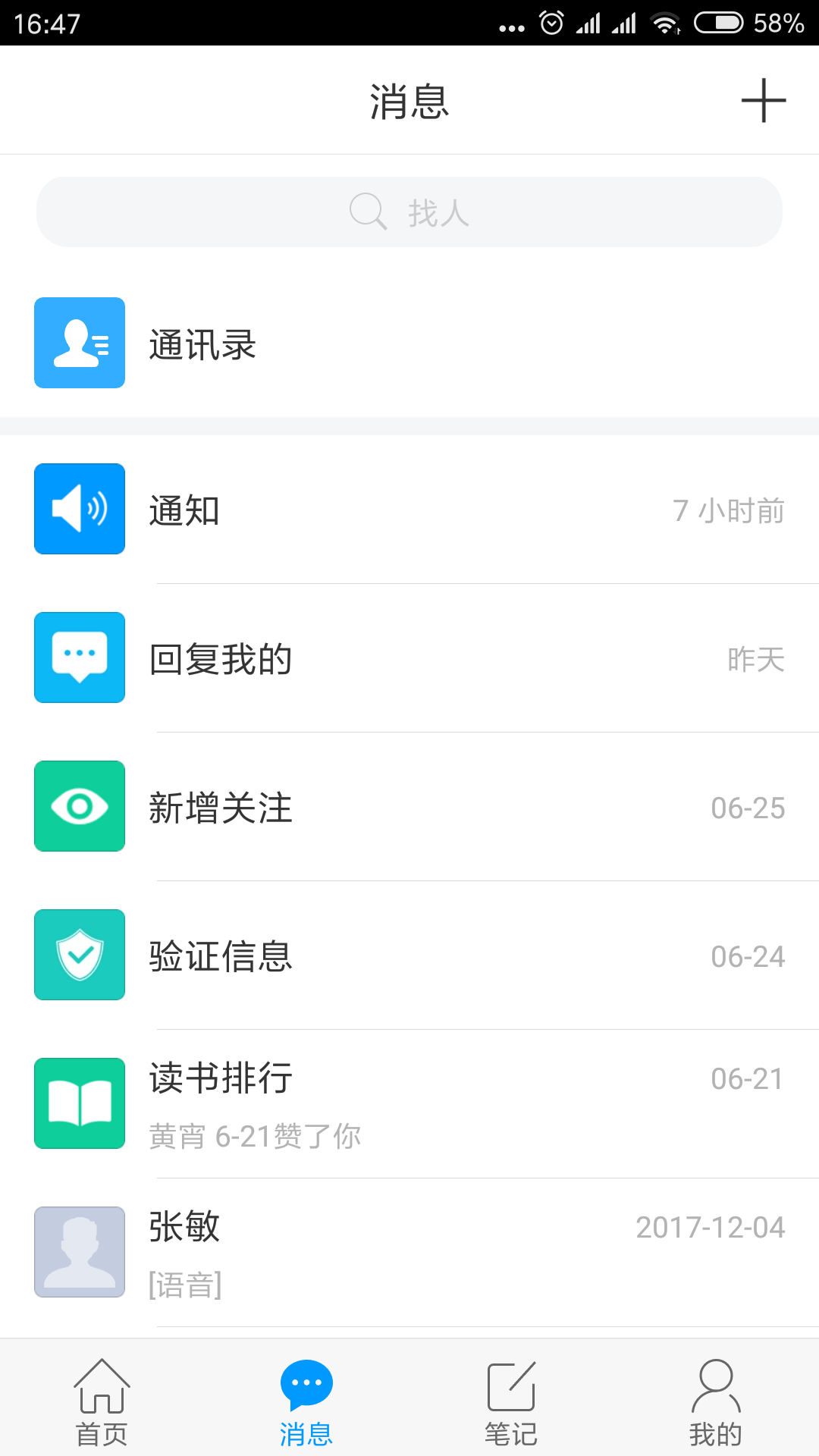 �½���v4.0.4 ��׿��
