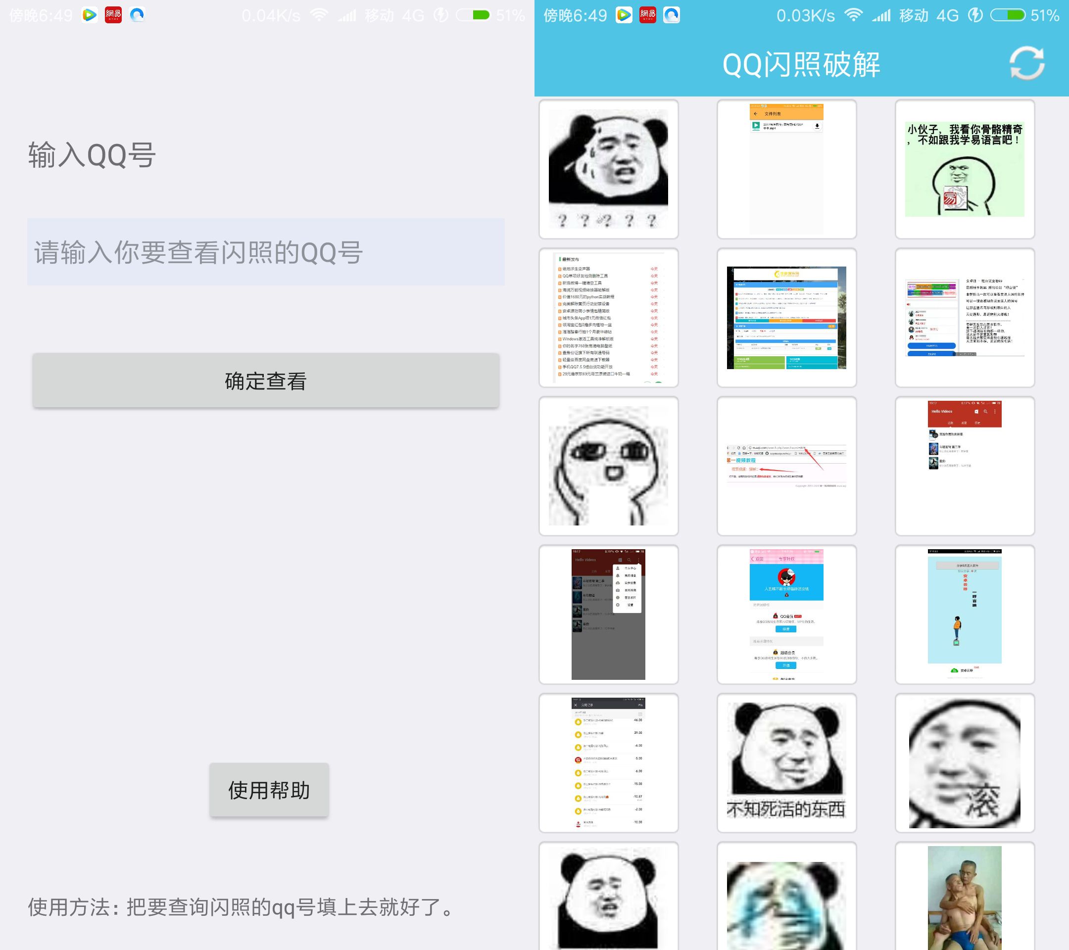 QQ�ƽ�����v2.0 ��׿��