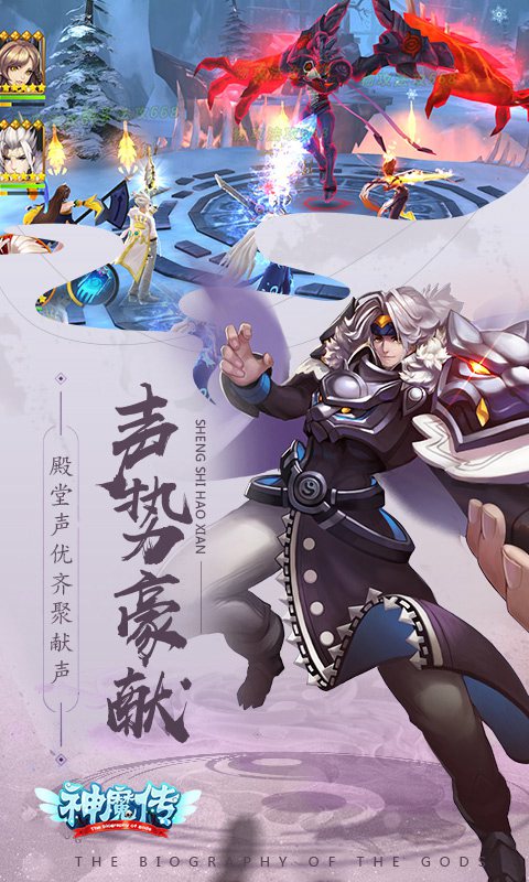 神魔传BT版 神魔传BT版