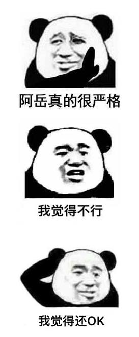 我觉得这样有失公正什么梗表情包v1.0 最新版