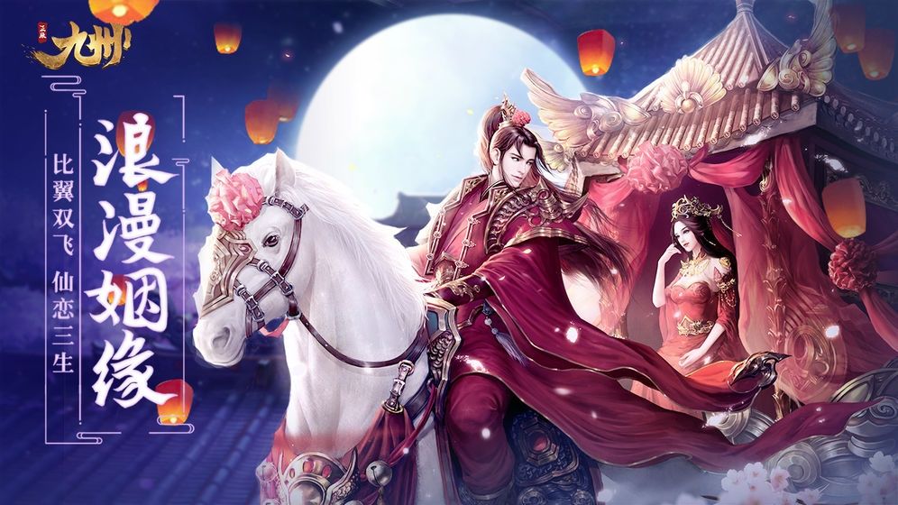 玉剑九洲 玉剑九洲