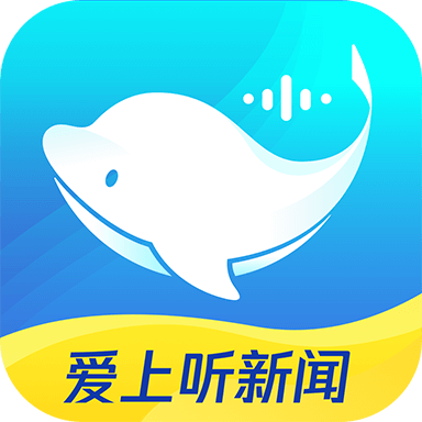 腾讯新闻畅听版appv4.0.00 安卓版