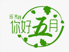2019�������Ӣ����־˵˵ �ڴ����µ�Ӣ��˵˵