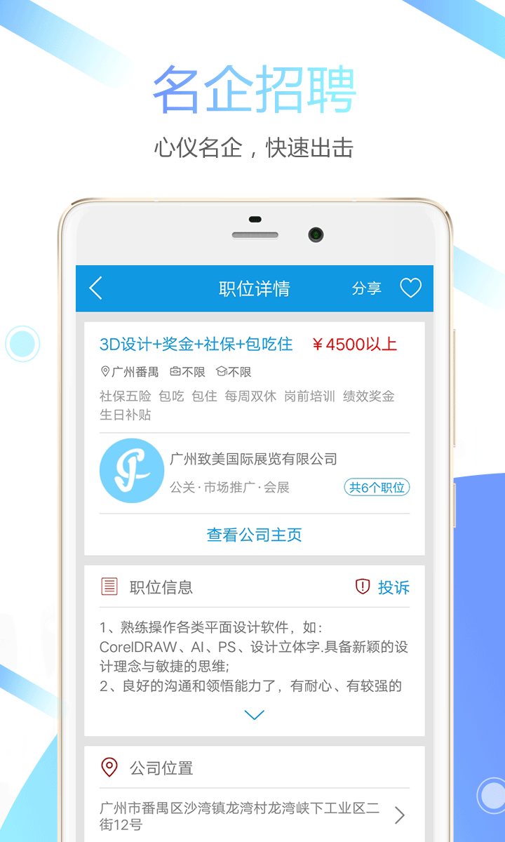 ��������ְ��v8.6.5 ��׿��