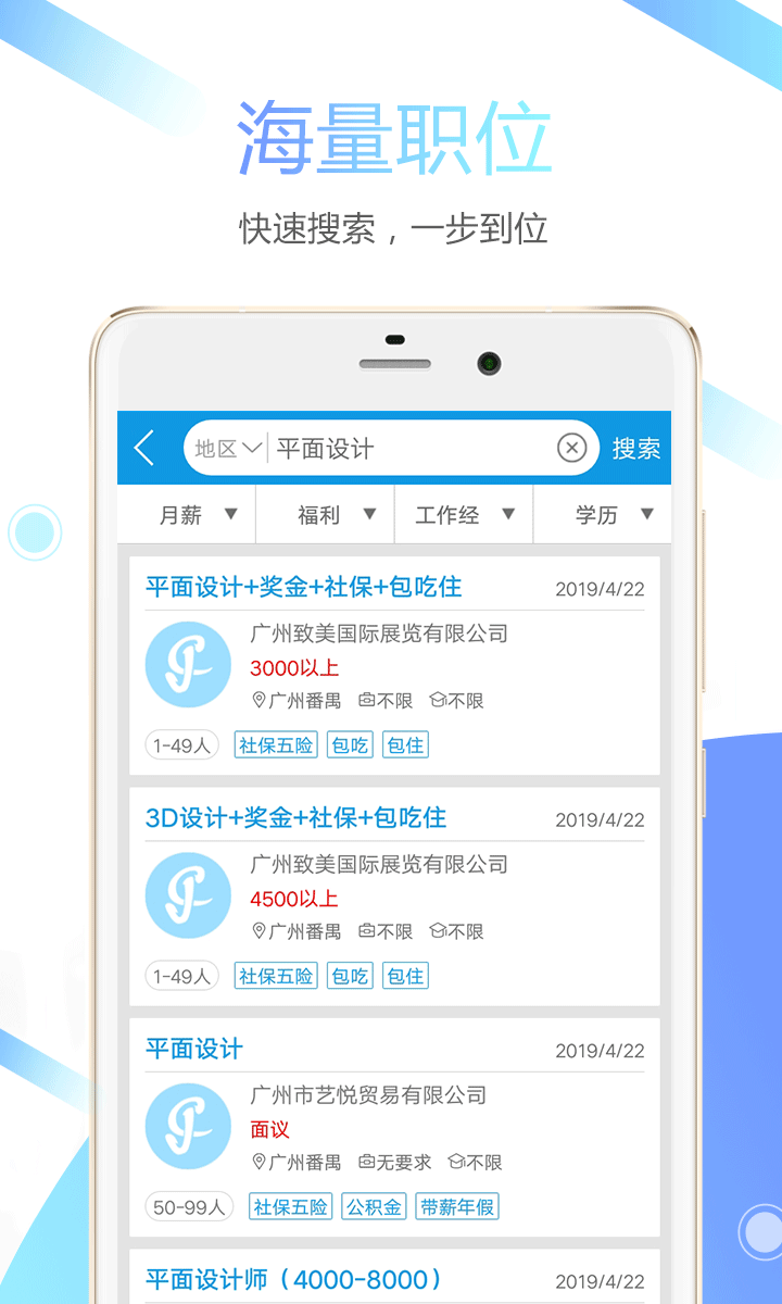 ��������ְ��v8.6.5 ��׿��