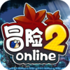 ð��2online��̬��v1.1.2 ��׿��