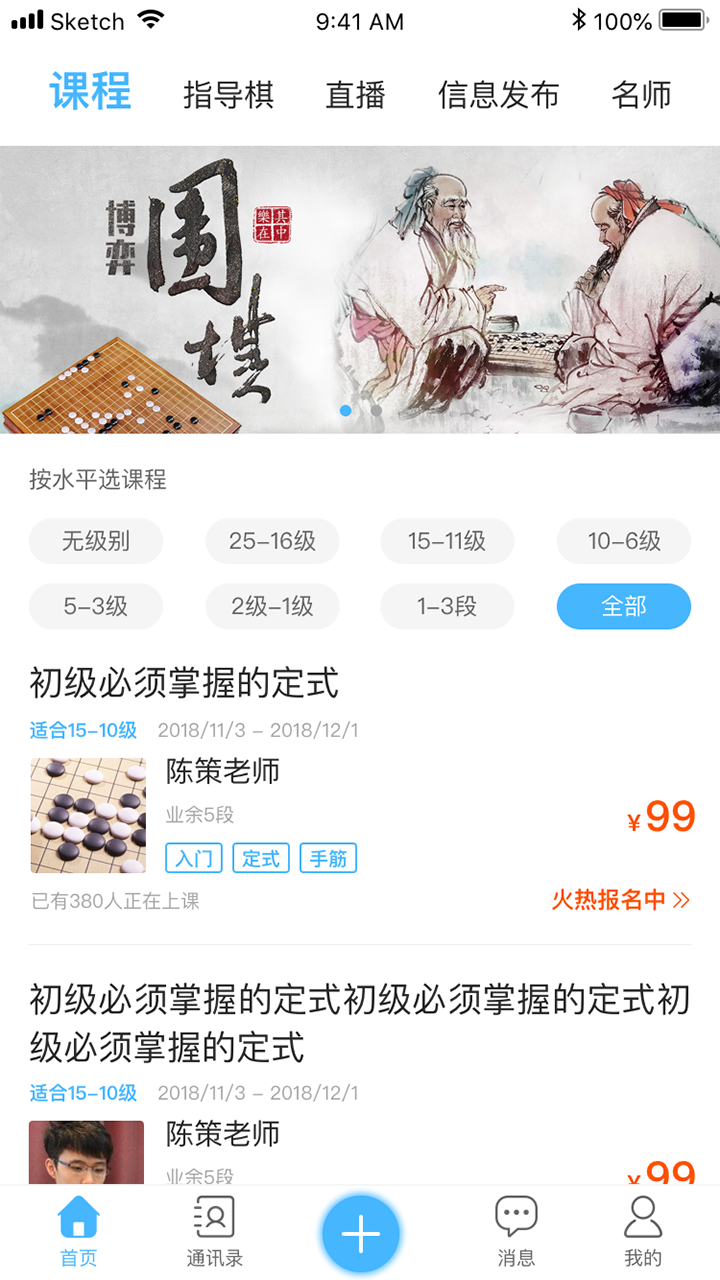 ��ͨΧ��appv3.4.9 ���°�