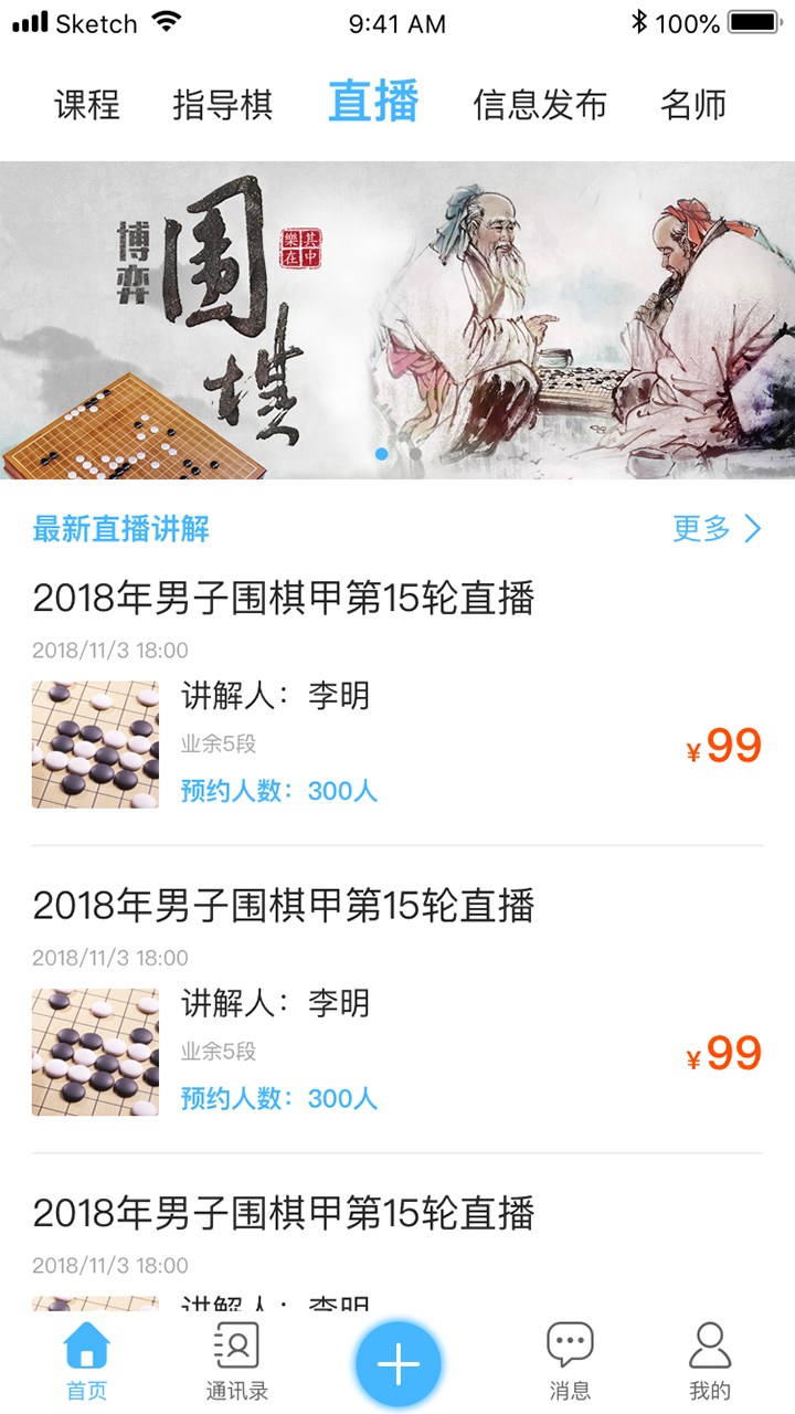 ��ͨΧ��appv3.4.9 ���°�