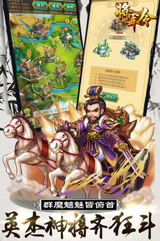 将军令腾讯版 将军令腾讯版