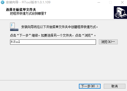 Pitool(С��VR�豸����)v1.0.0.109 ���°�