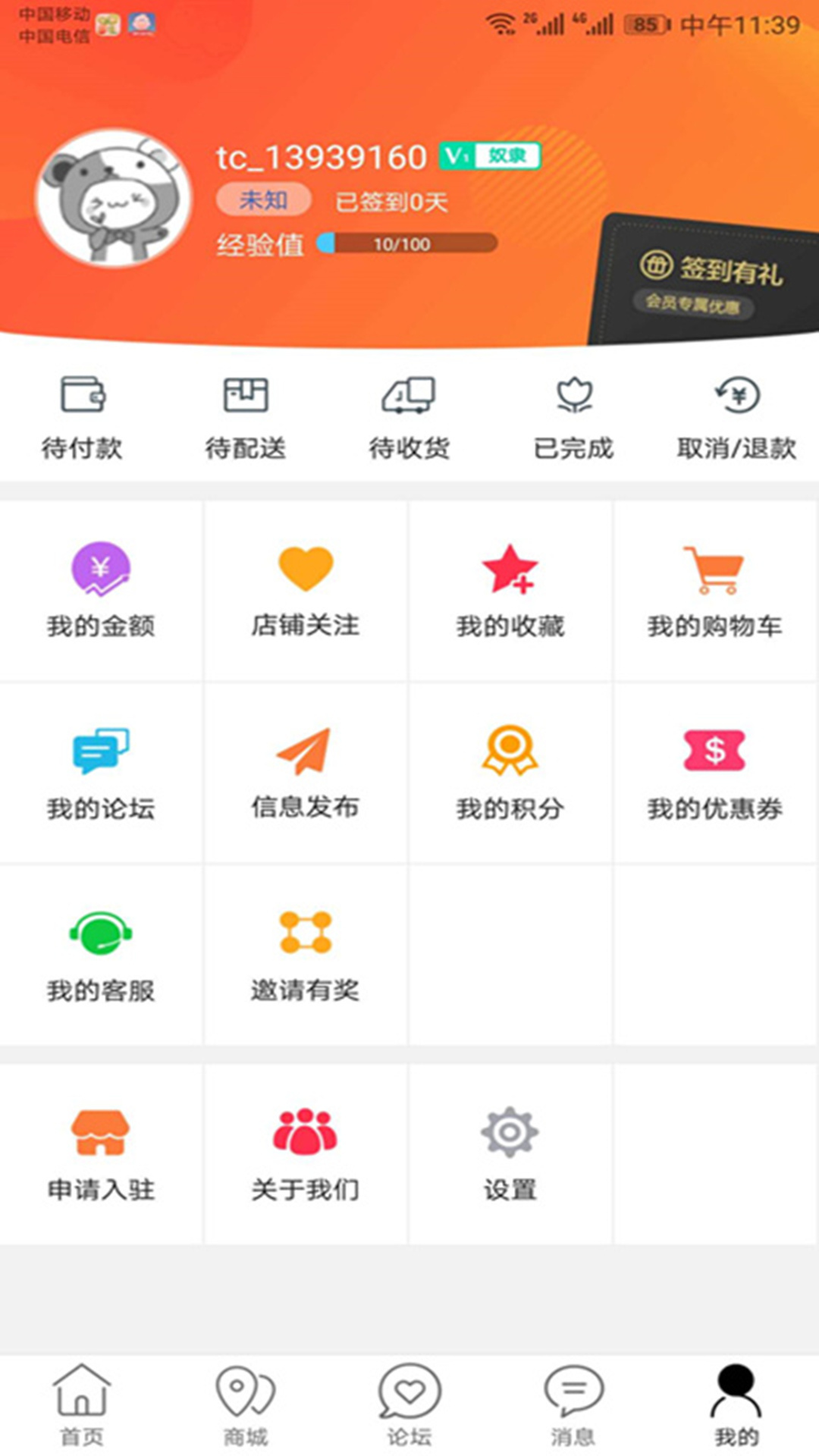 ��������v5.4.0 ��׿��