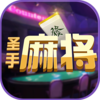 ʥ���齫v1.1.1 ��׿��