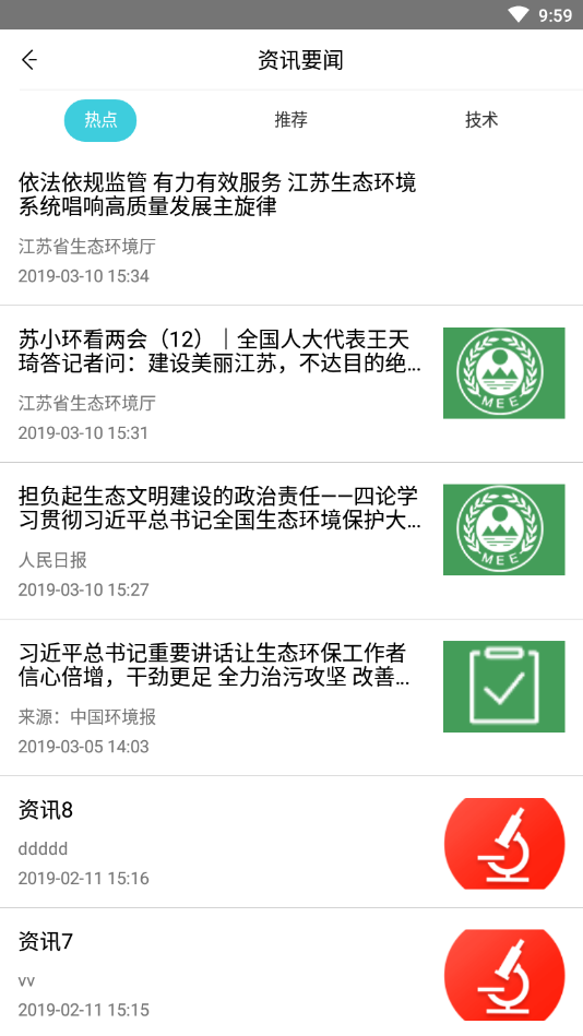 ������ʦv2.0.4 ��׿��