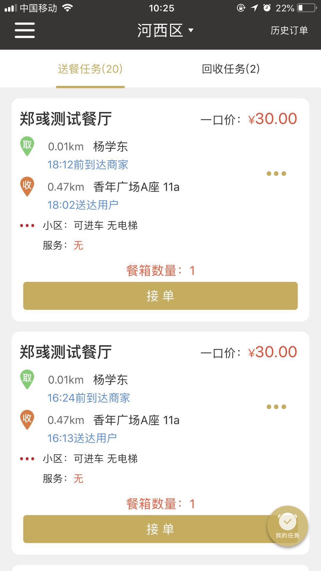 ����������v2.5.8 �ٷ���