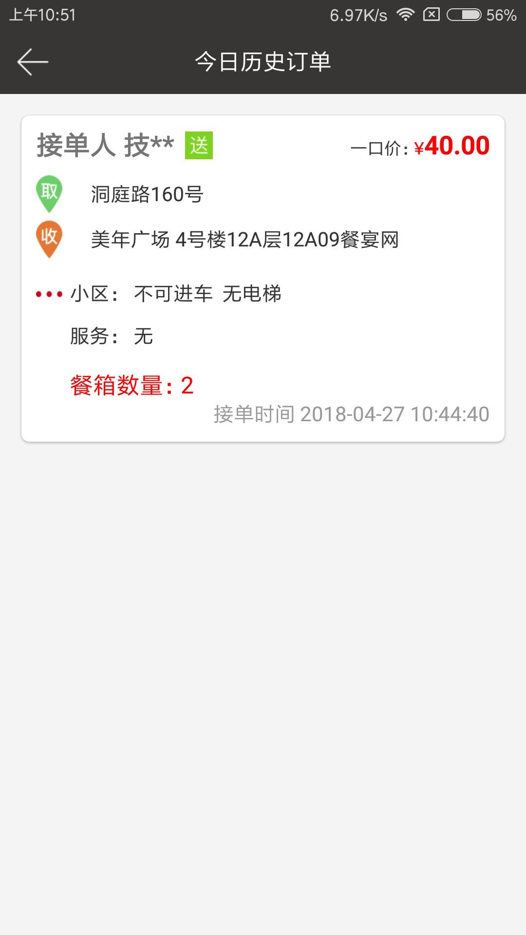 ����������v2.5.8 �ٷ���