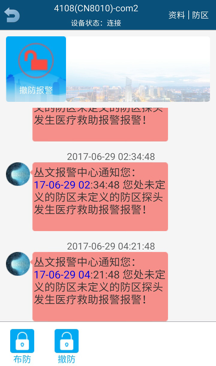 ����רҵ��v2.1.76.0 ��׿��
