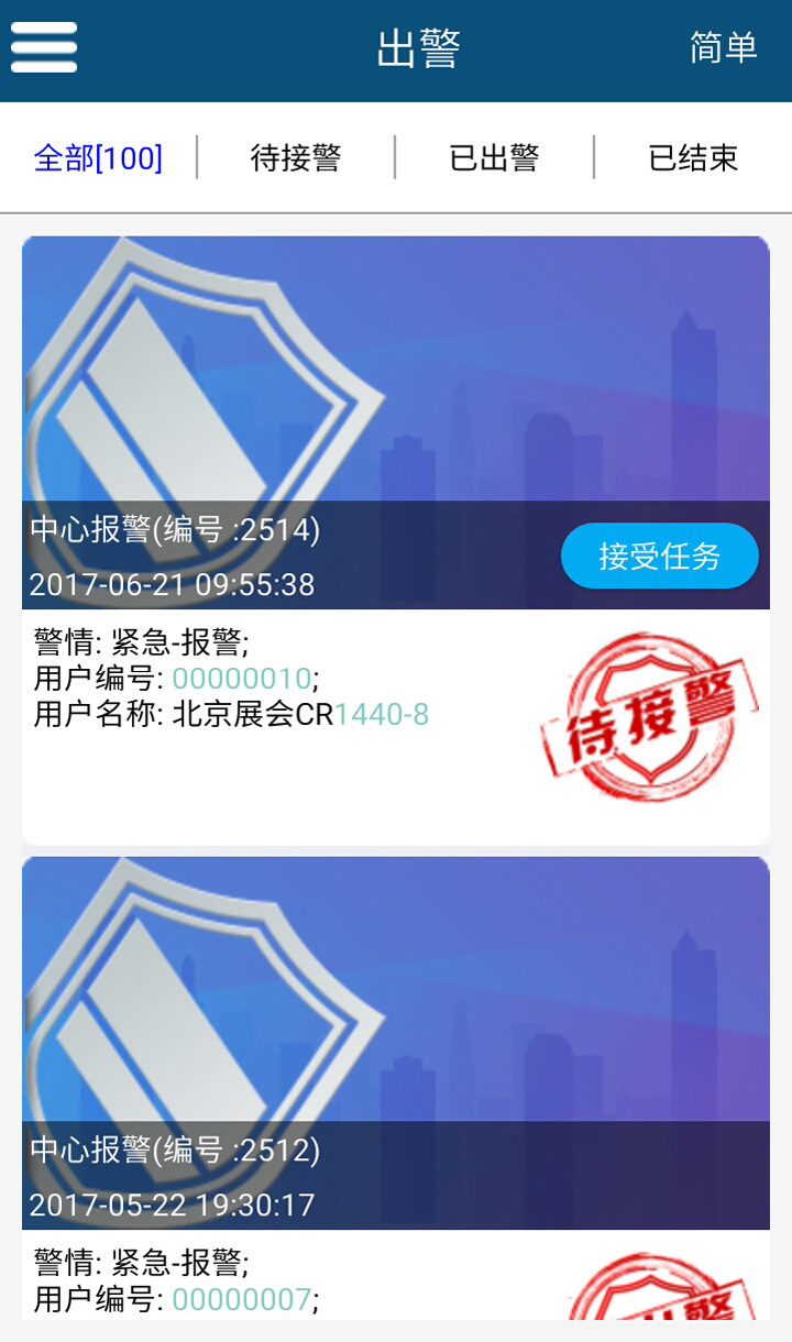 ����רҵ��v2.1.76.0 ��׿��