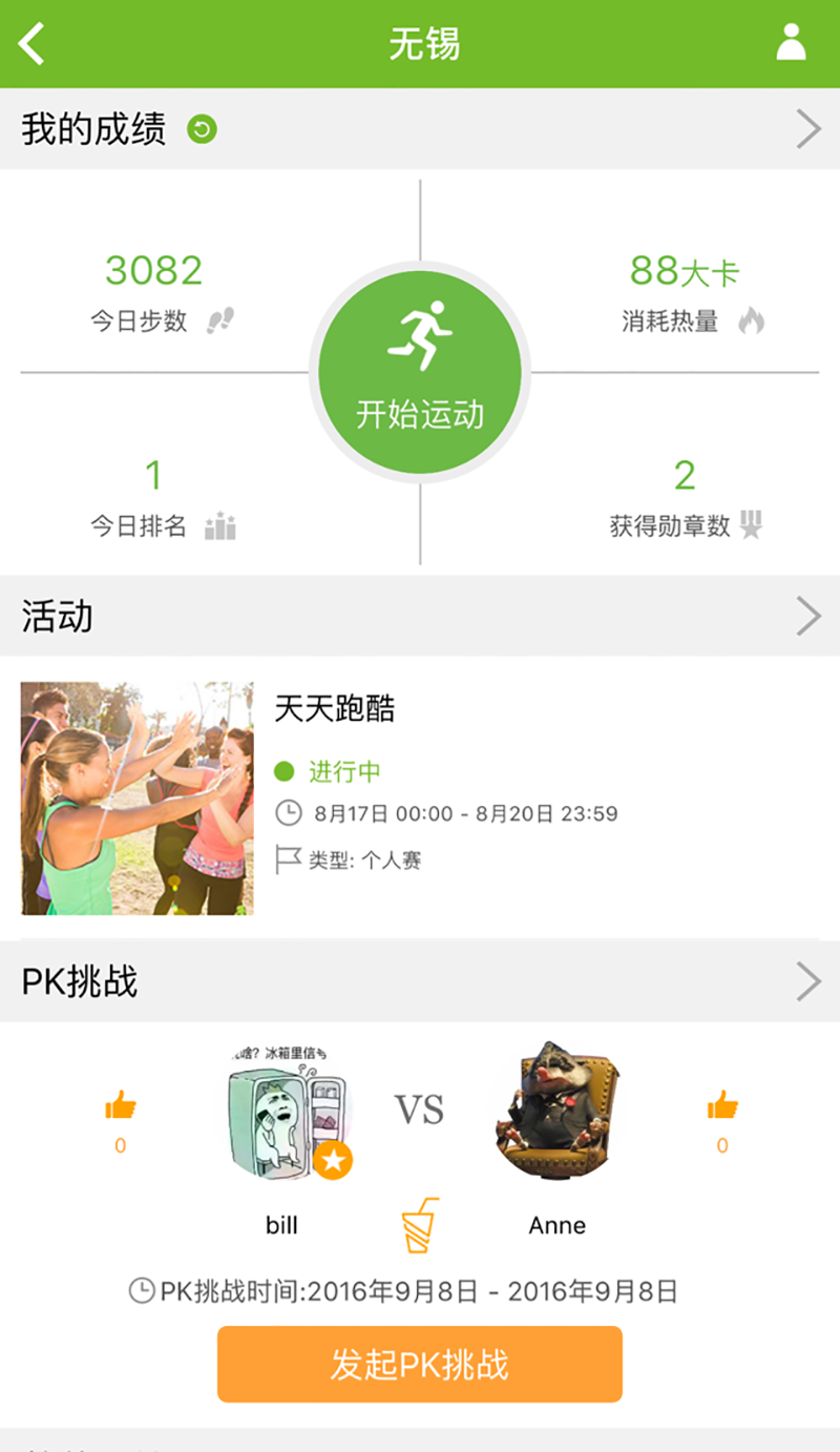 ����+app�ٷ��������°�v6.1.9 ��׿��