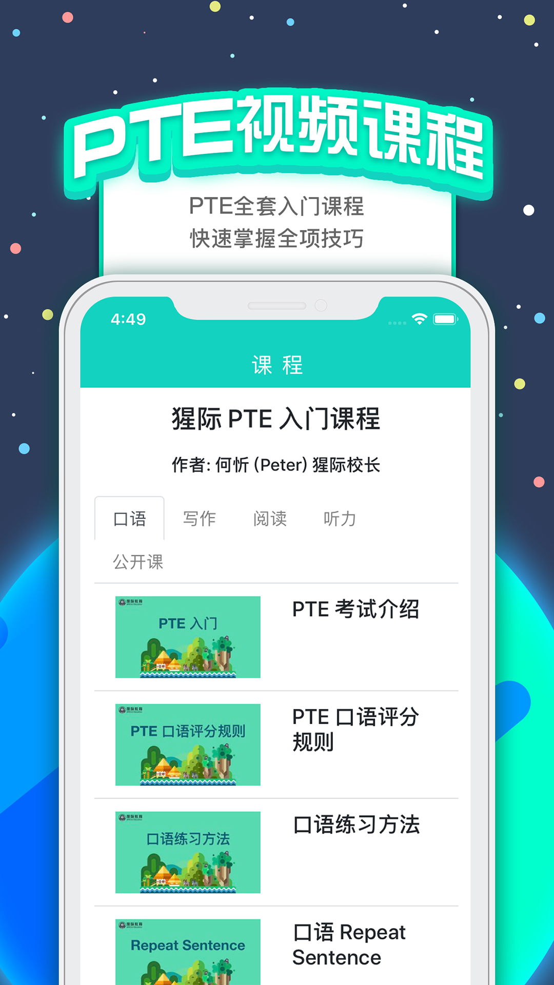 PTE�ɼ�v6.1.1 ��׿��