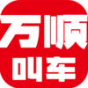 ��˳�г��˿Ͷ�v6.6.2 ��׿��