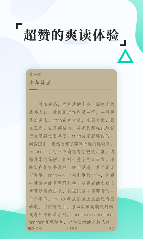 ��Ȥȫ�����С˵v4.1.1 ��׿��