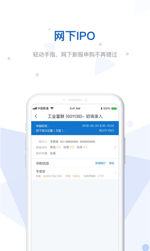 e֤ͨappv1.4.4 ��׿��