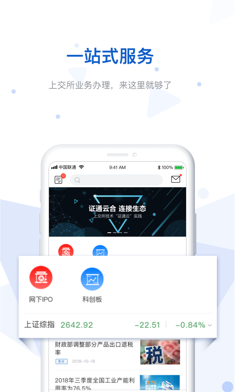 e֤ͨappv1.4.4 ��׿��