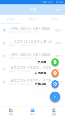 ����ͨappv1.0.8 ��׿��