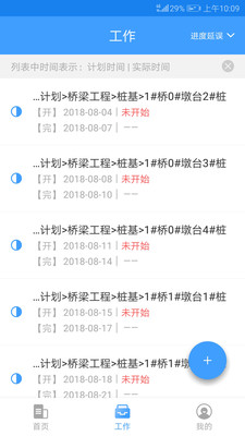 ����ͨappv1.0.8 ��׿��