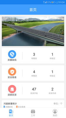 ����ͨappv1.0.8 ��׿��