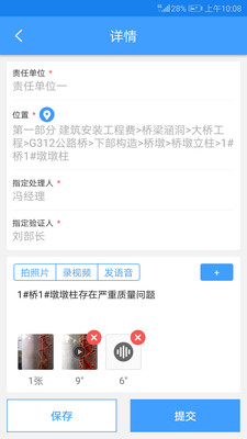 ����ͨappv1.0.8 ��׿��