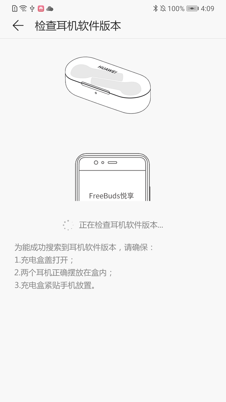 FreeBuds����appv1.0.0.136 ���°�