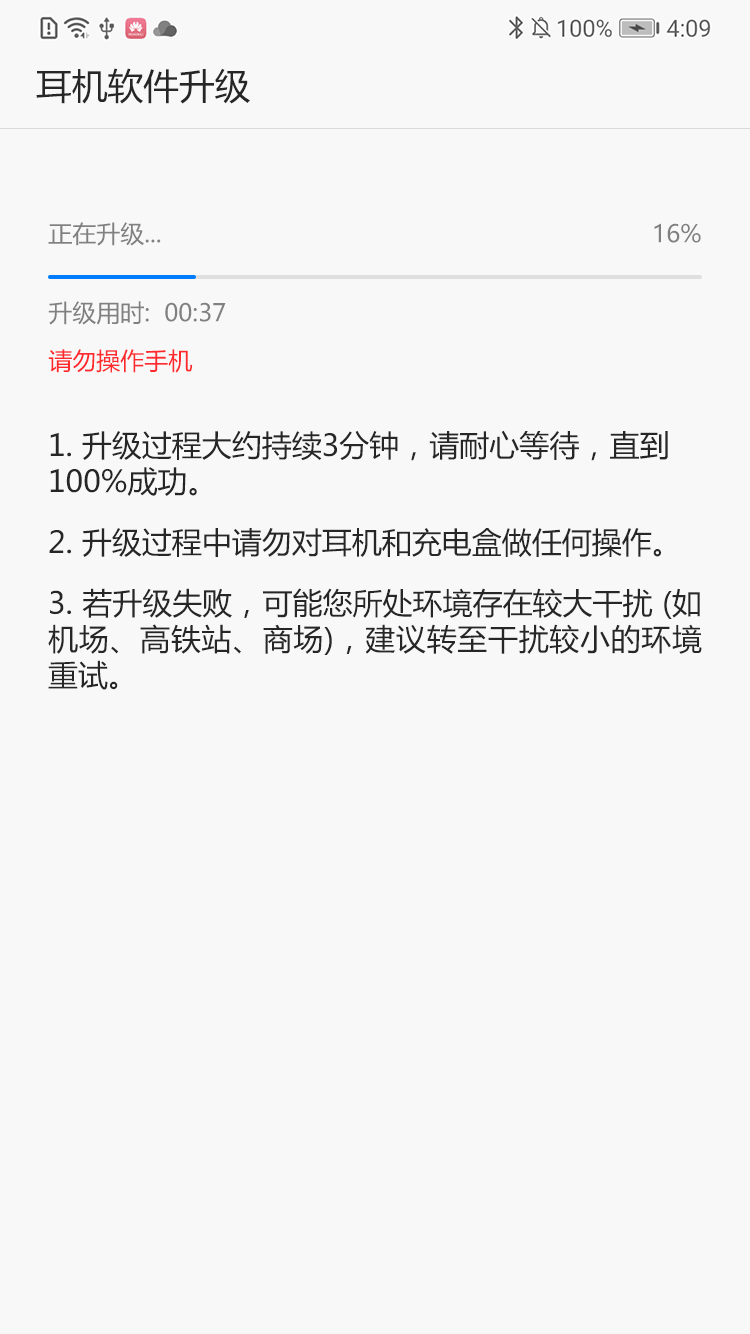 FreeBuds����appv1.0.0.136 ���°�