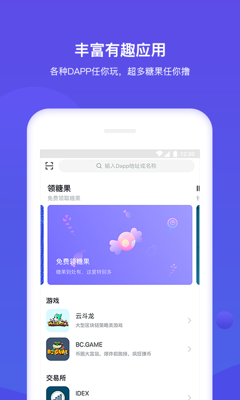 BitKeepv3.1.2 ���°�