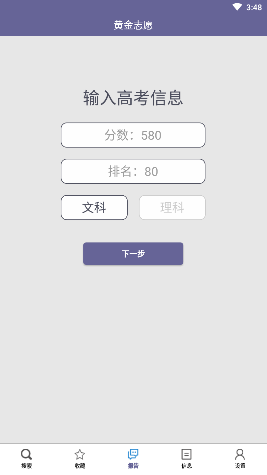 �ƽ�־Ըv1.1.1 ��׿��