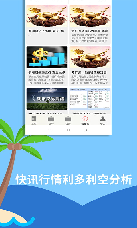 �����ڻ�Ͷ����������v1.0 ��׿��