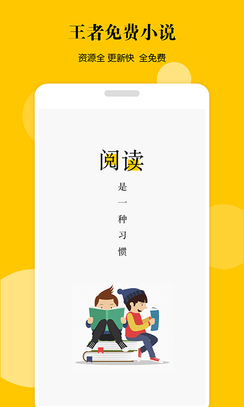 �������С˵v2.3.2 ��׿��