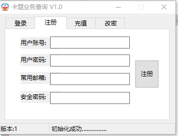 卡盟业务查询器v1.0 免费版