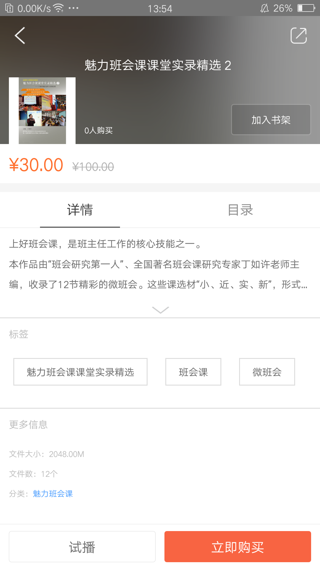 ��������appv2.55.021 ���°�