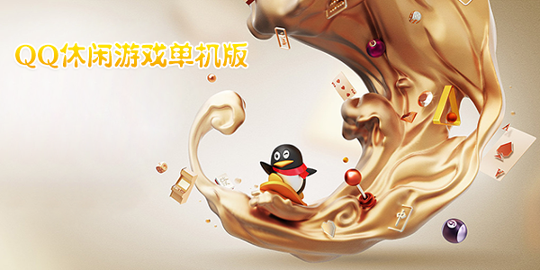 QQ������Ϸ������
