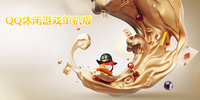 QQ������Ϸ������