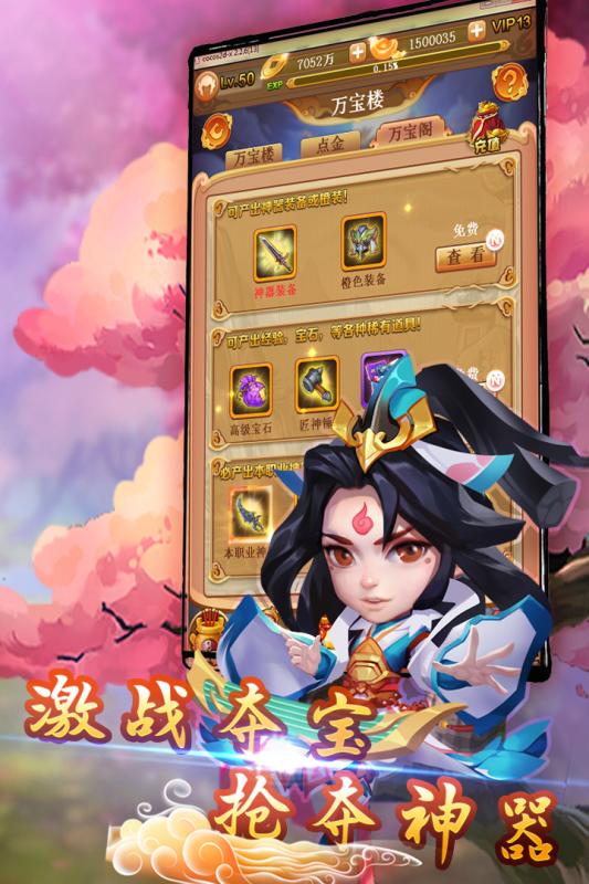 ��ʥ�������̰�v1.0.2 ��׿��