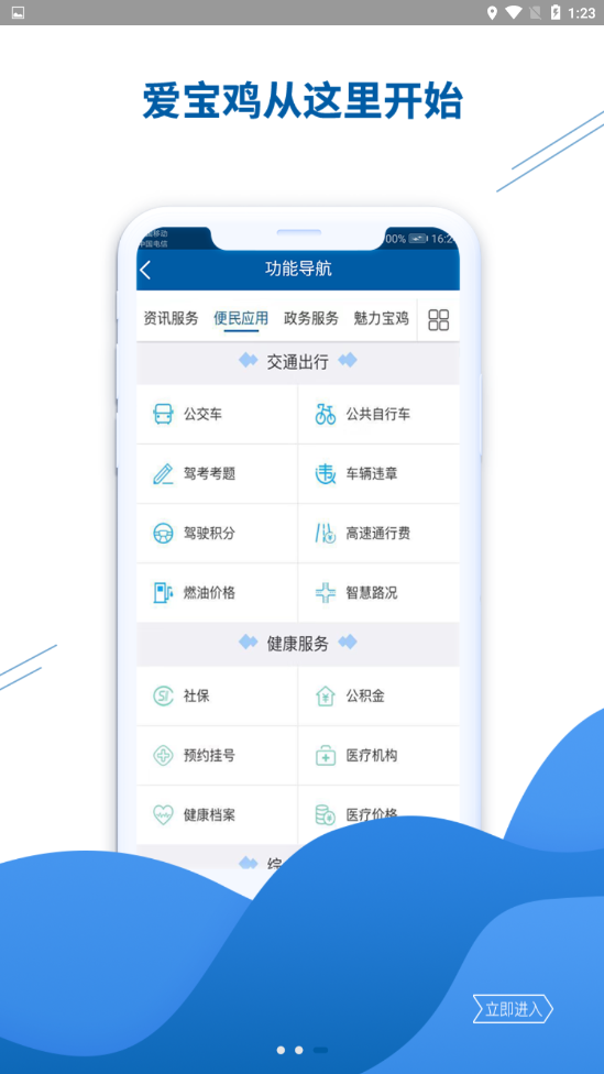 �ǻ۱���appv1.0.6 ��׿��