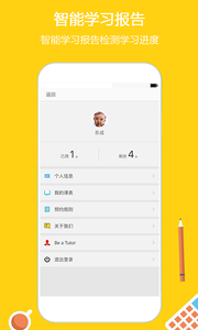 ����Ӣ��v3.8 ��׿��